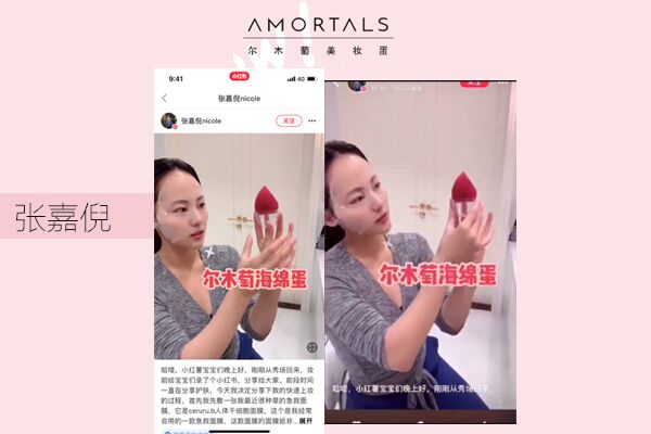 amortals爾木萄是什么牌子？爾木萄的產品好用嗎