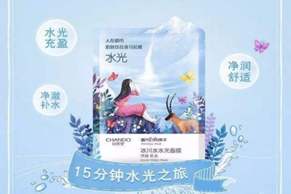 自然堂水光面膜測評(píng) 自然堂水光面膜適合人群