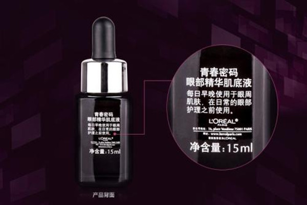 歐萊雅黑精華好用嗎 歐萊雅黑精華適合什么皮膚