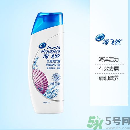 用海飛絲去屑洗發(fā)露海洋活力型洗頭頭皮會發(fā)癢嗎？