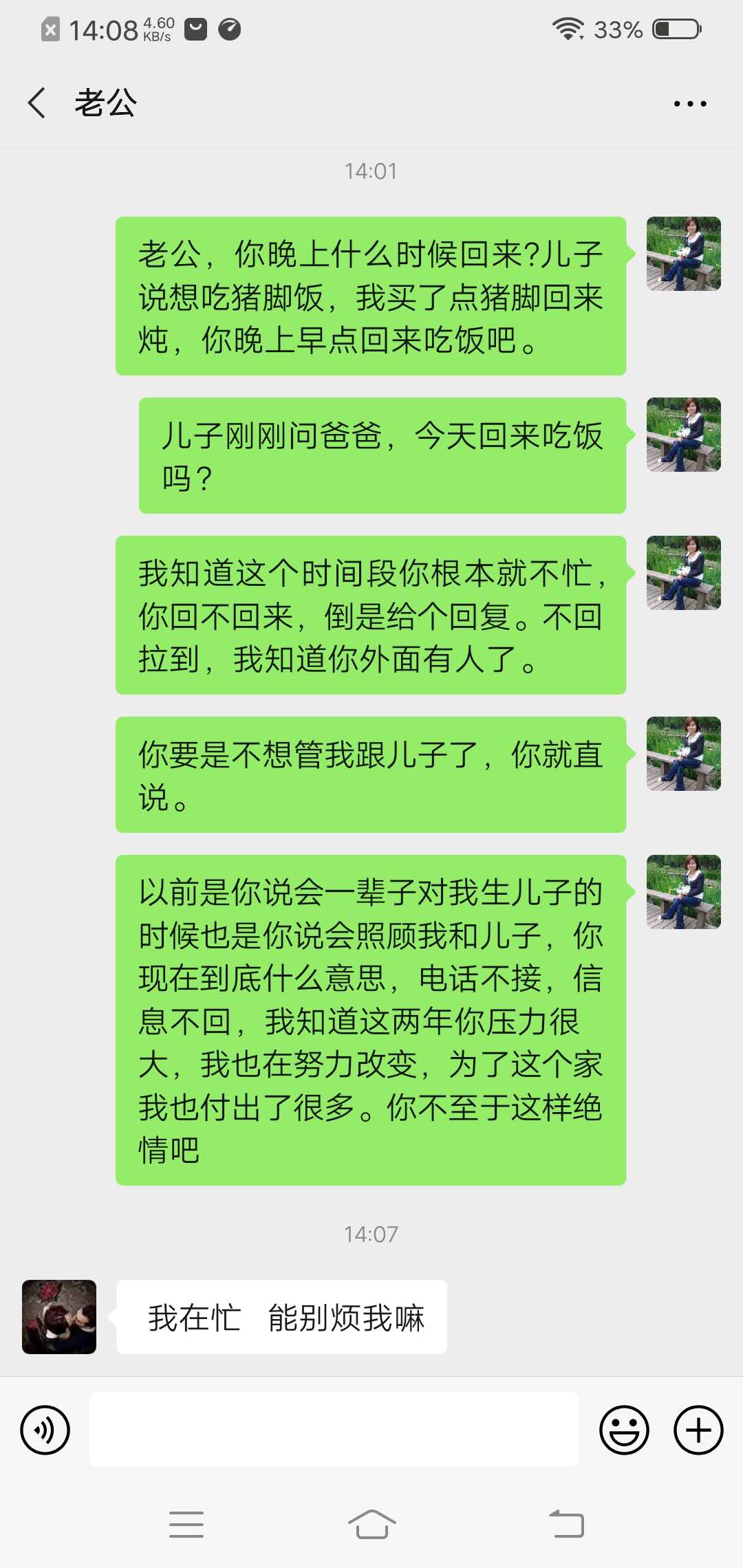 老公想離婚我如何挽回他的心 聰明女人的做法？