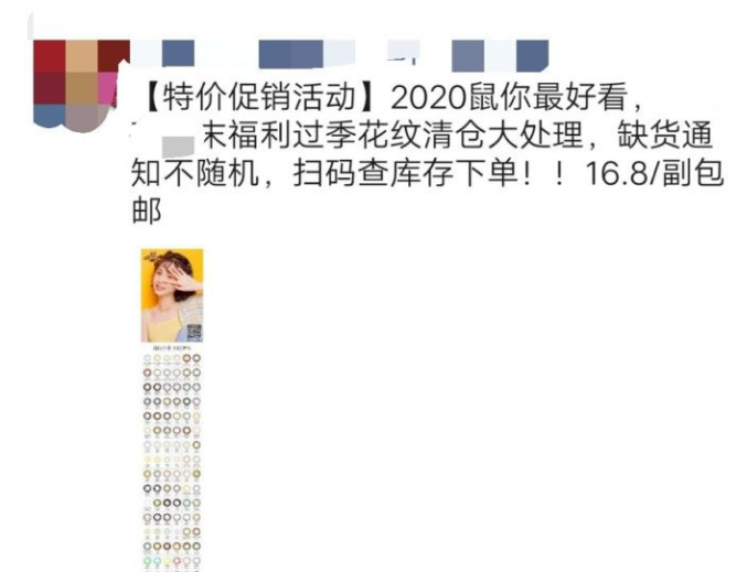 劣質美瞳品牌有哪些 劣質美瞳如何分辨