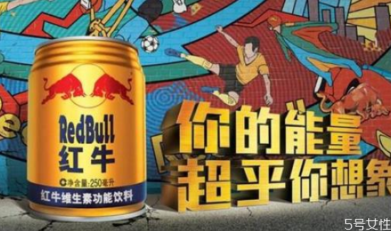跑1000米喝紅牛有用嗎 考試前喝紅?？梢猿０l(fā)揮嗎