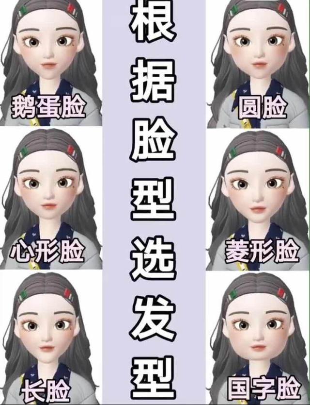 不同臉型選擇什么發(fā)型 女生怎么根據臉型選擇適合自己的發(fā)型