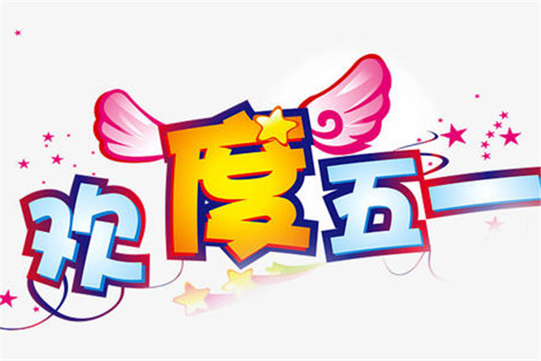 實際只放1天假！小學生自編自唱吐槽五一調(diào)休