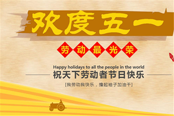 實際只放1天假！小學(xué)生自編自唱吐槽五一調(diào)休