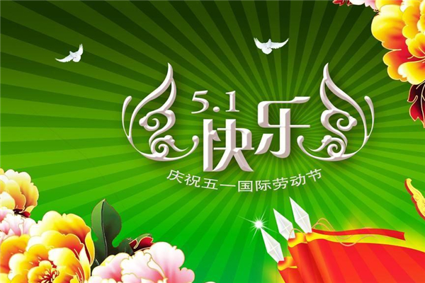 五一實施門票預(yù)約 五一門票怎么預(yù)約