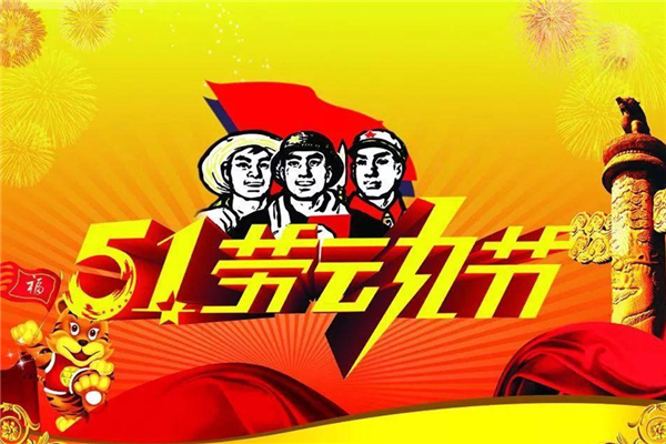 五一實(shí)施門(mén)票預(yù)約 五一門(mén)票怎么預(yù)約