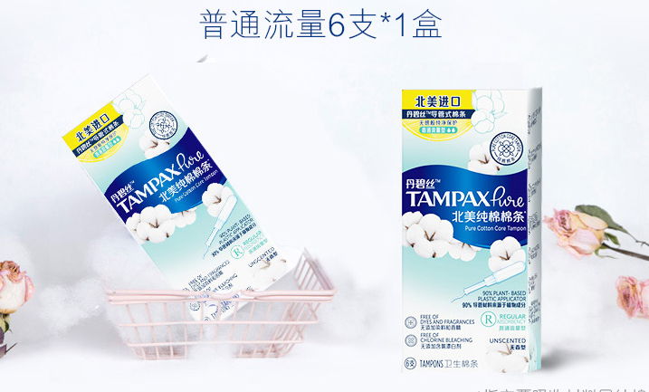 衛(wèi)生棉條會破壞膜嗎？衛(wèi)生棉條怎么用？