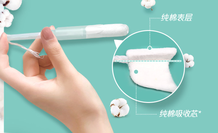 衛(wèi)生棉條會破壞膜嗎？衛(wèi)生棉條怎么用？