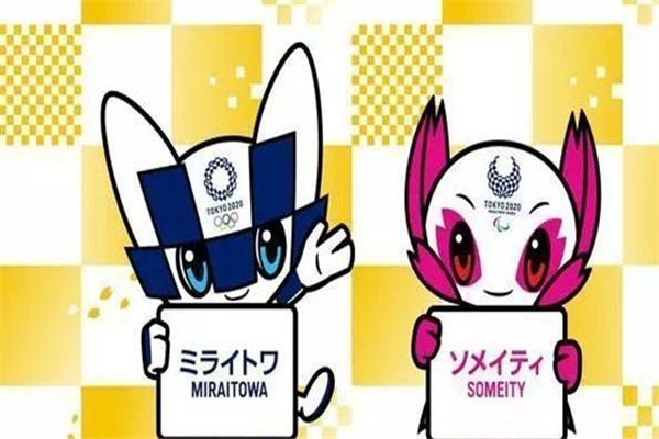 東京奧運(yùn)會首場比賽開賽 東京奧運(yùn)會的吉祥物是什么