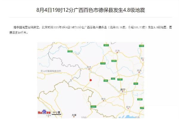 廣西百色德?？h發(fā)生4.8級(jí)地震 地震時(shí)正確的逃生方法