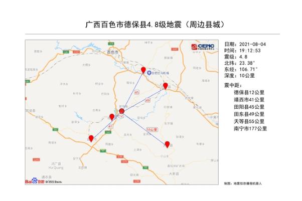 廣西百色德保縣發(fā)生4.8級(jí)地震 地震時(shí)正確的逃生方法