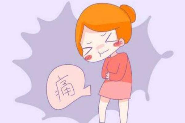 痛經(jīng)是正?，F(xiàn)象嗎 痛經(jīng)是子宮疼嗎