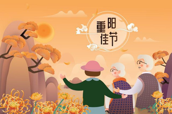 重陽(yáng)節(jié)要放假嗎 重陽(yáng)節(jié)怎么過