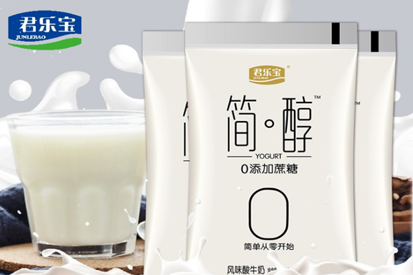 君樂(lè)寶簡(jiǎn)醇酸奶的功效與作用 君樂(lè)寶簡(jiǎn)醇酸奶孩子可以喝么