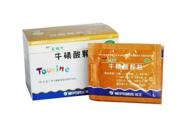 ?；撬犷w粒的作用與功效 牛磺酸顆粒是退燒藥嗎