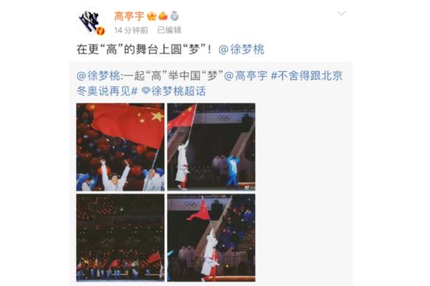 徐夢(mèng)桃談“高”舉中國“夢(mèng)” 北京冬奧閉幕式用數(shù)字顯示技術(shù)再現(xiàn)“空靈與浪漫”