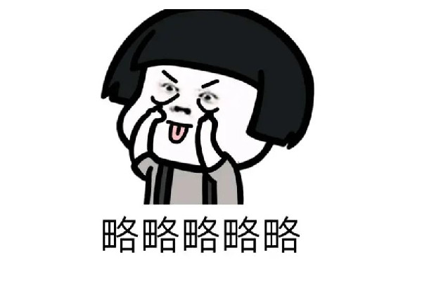 太拉了是什么意思網(wǎng)絡(luò)用語(yǔ) 太拉跨了和拉跨區(qū)別