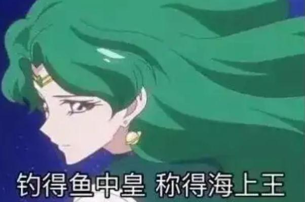 養(yǎng)魚(yú)是什么意思 養(yǎng)魚(yú)的梗怎么來(lái)的