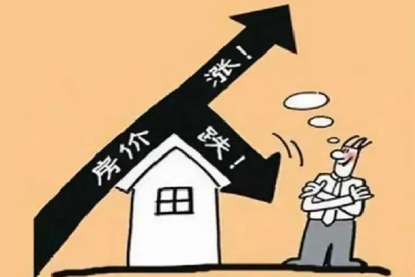 媒體:全球房價(jià)泡沫開始破裂 房價(jià)會跌嗎2022年