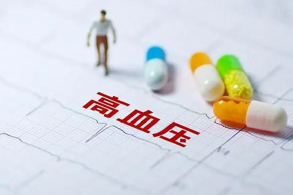 專家:新增高血壓患者無(wú)需全部用藥 高血壓要怎么調(diào)理才能徹底去除