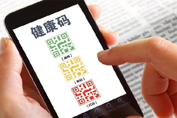 健康碼、核酸證明的新騙局出現(xiàn)了 健康碼有什么個人信息