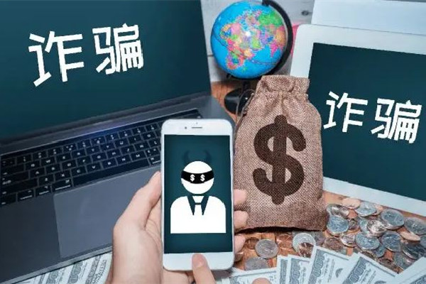 女子被騙去酒店隔離轉(zhuǎn)給對(duì)方29萬 詐騙的定義是什么