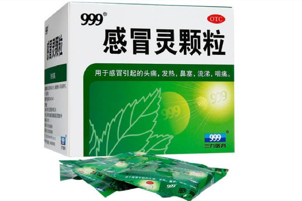 999感冒靈顆粒和999復方感冒靈顆粒有什么區(qū)別 999感冒靈顆?？梢灶A防發(fā)燒感冒嗎