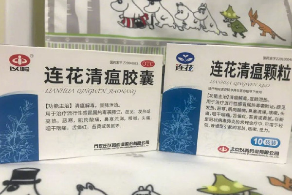 連花清瘟顆粒的功效和作用 連花清瘟顆?？梢酝藷龁?></a>
<p class=
