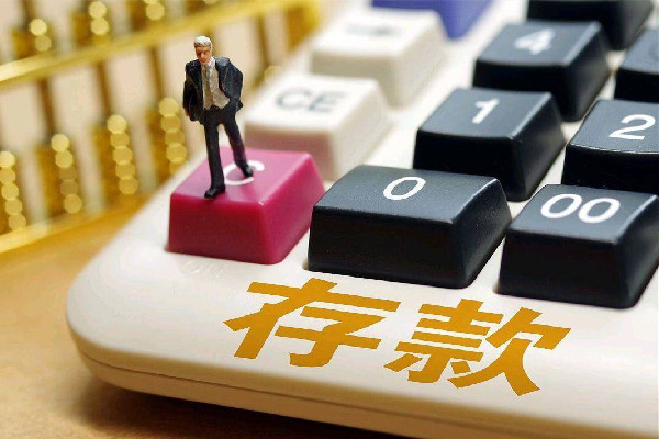 年輕人為什么不愛(ài)聽專家建議 專家怒批“對(duì)50萬(wàn)以上存款征稅”