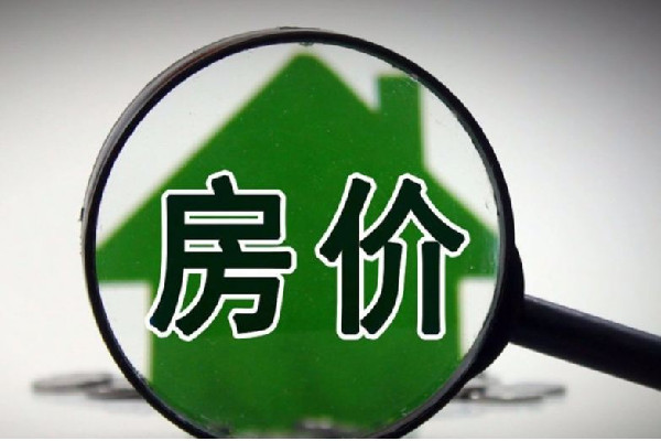 小城市房子會越來越不值錢嗎 房價(jià)對小城市影響大嗎