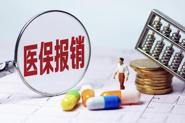 醫(yī)保個(gè)人賬戶將來會取消?專家回應(yīng) 醫(yī)?？梢詥为?dú)繳納嗎