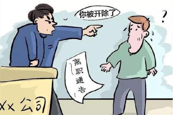 公司回應(yīng)員工給客戶(hù)倒水太滿(mǎn)被開(kāi)除 公司試用期開(kāi)除員工怎么補(bǔ)償