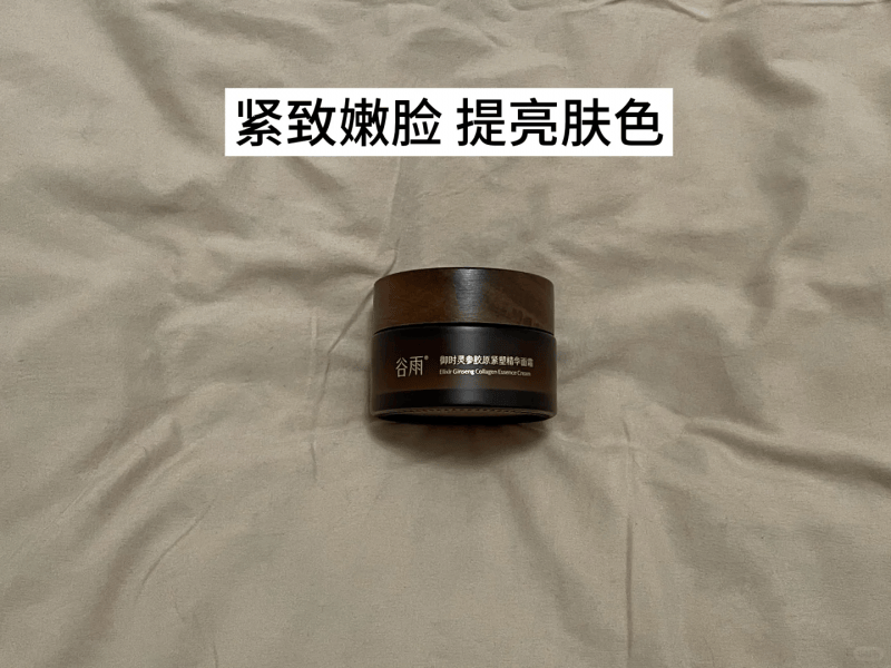 淡紋抗皺面霜哪個好？抹完這霜，熬夜垮臉秒變‘元氣打工臉’