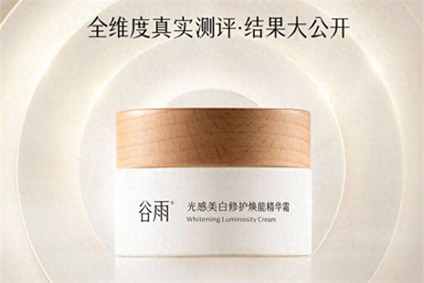 熬夜黨曬后黨必看！千人實(shí)測(cè)谷雨「極光甘草」：敏感肌也能美白