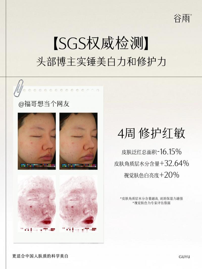 極光甘草千人測評！第三代美白奶罐闖關(guān)成功