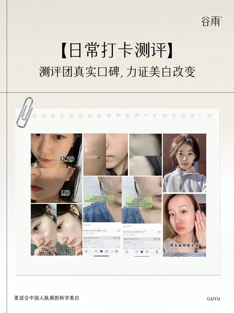 極光甘草千人測評！第三代美白奶罐闖關(guān)成功