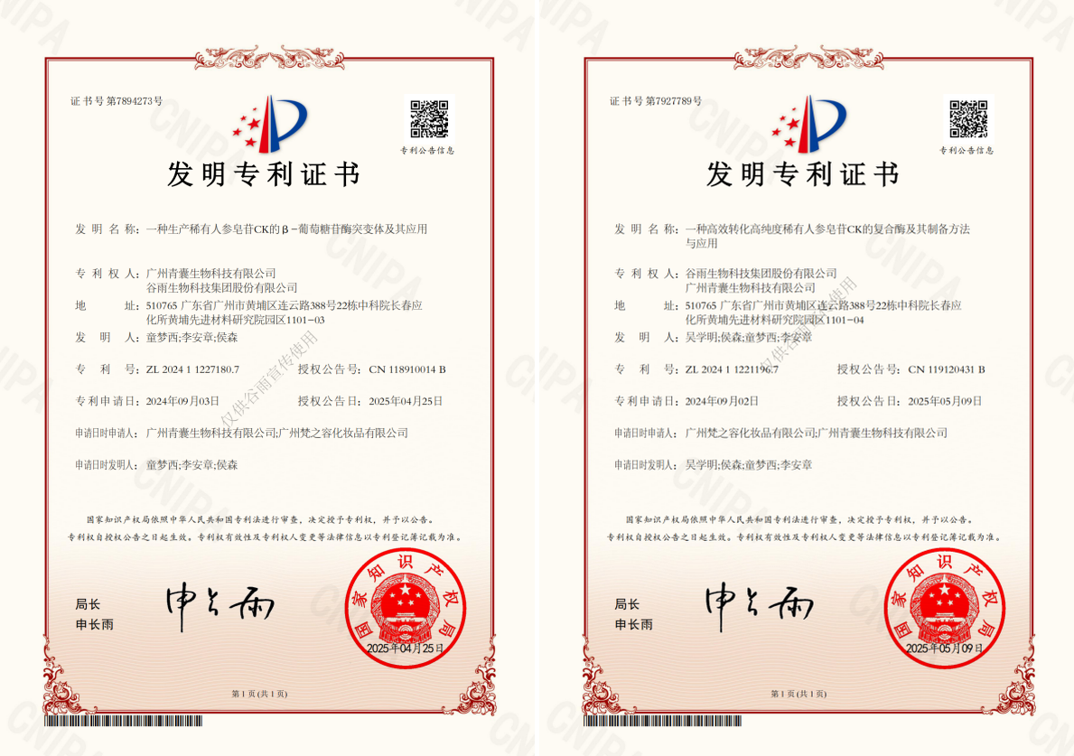 共話科技賦能趨勢 谷雨“中國芯”亮相中國化妝品科學技術(shù)大會