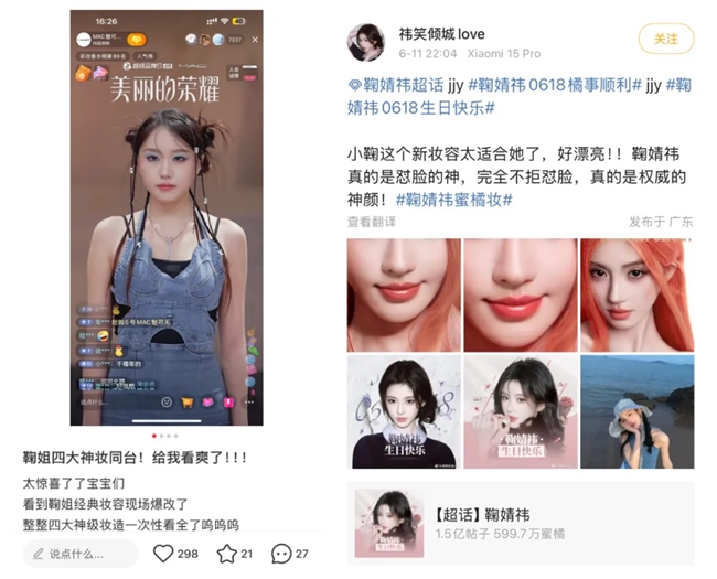 16位化妝師PK、36個妝容爆改，這么大陣仗你跟我說是品牌直播間？