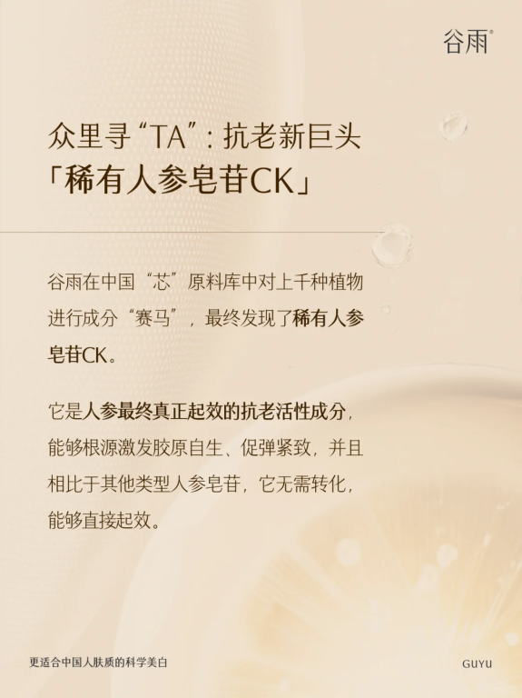 與A醇相比，稀有人參皂苷CK抗老贏在哪里？