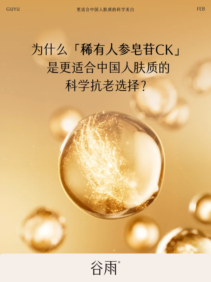 與A醇相比，稀有人參皂苷CK抗老贏在哪里？
