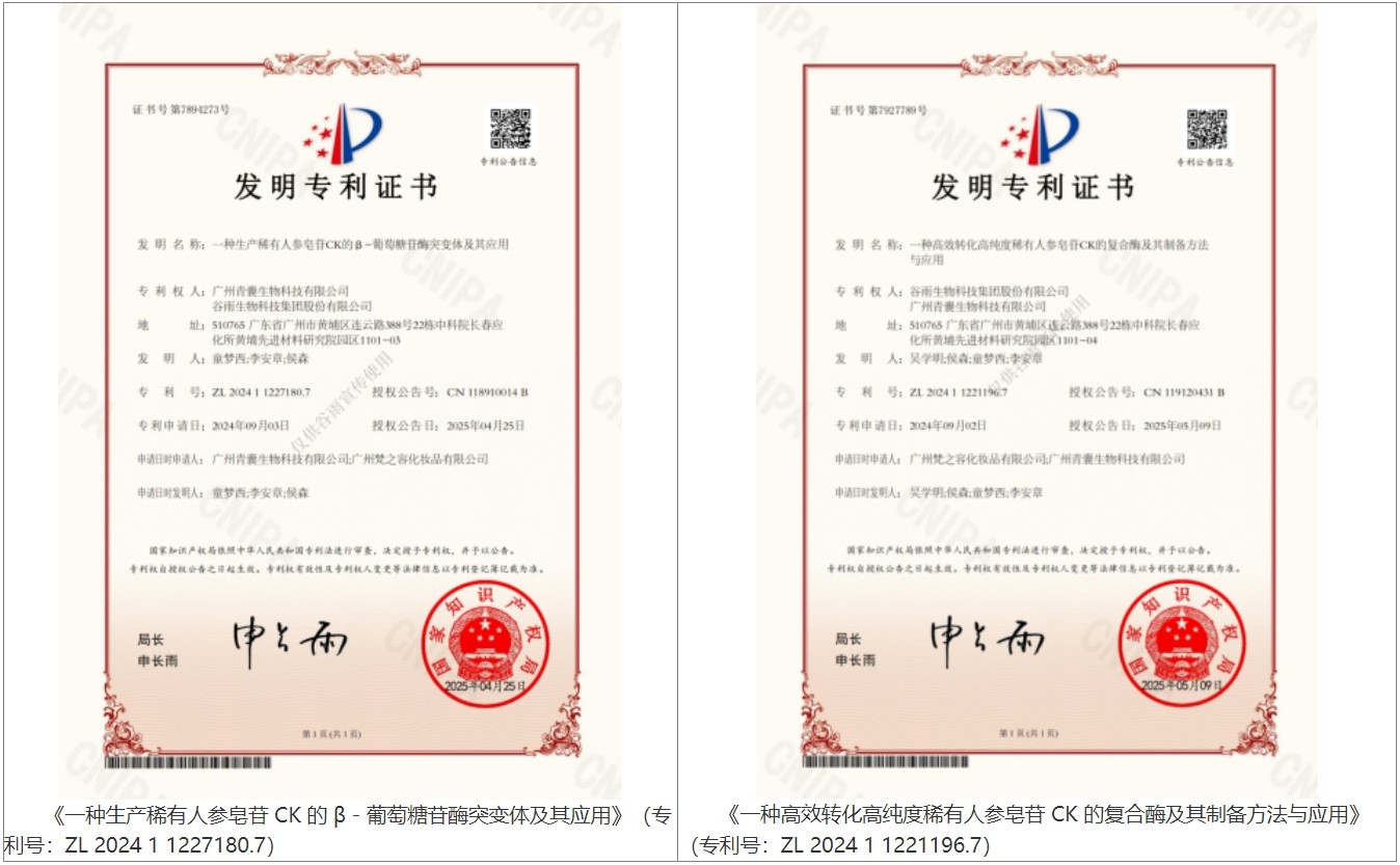 與A醇相比，稀有人參皂苷CK抗老贏在哪里？