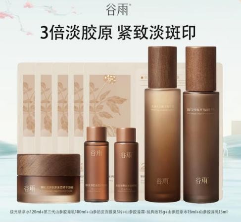 比 A 醇更能打！谷雨山參膠原霜開(kāi)啟高效抗老新體驗(yàn)