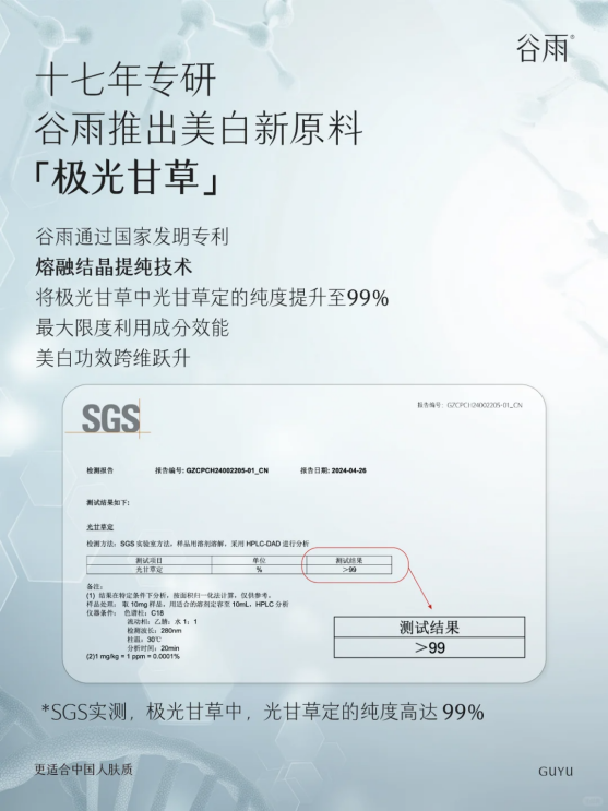 熬夜臉救星！谷雨美白奶罐28天擊退暗沉泛黃，實(shí)測95.5%透亮