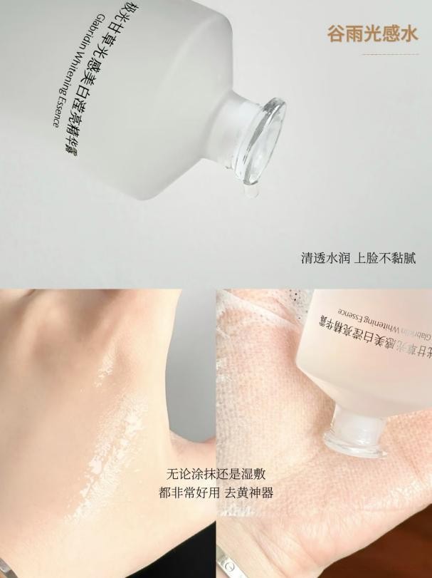 重磅推出：熬夜后皮膚暗沉怎樣能快速提亮？一瓶就能搞定！