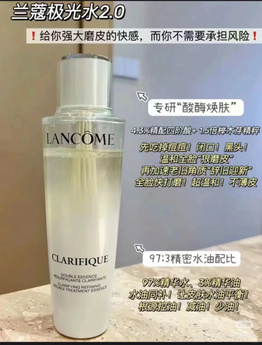 有沒有可以快速提亮的爽膚水推薦？實測揭秘這款讓肌膚煥白的寶藏光感水