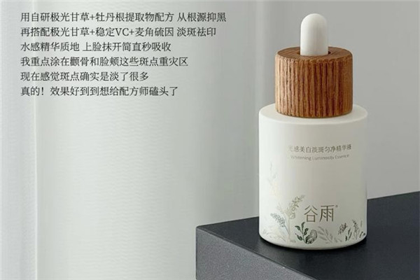 皮膚屏障比較薄，容易黑，有什么效果好的美白精華推薦？