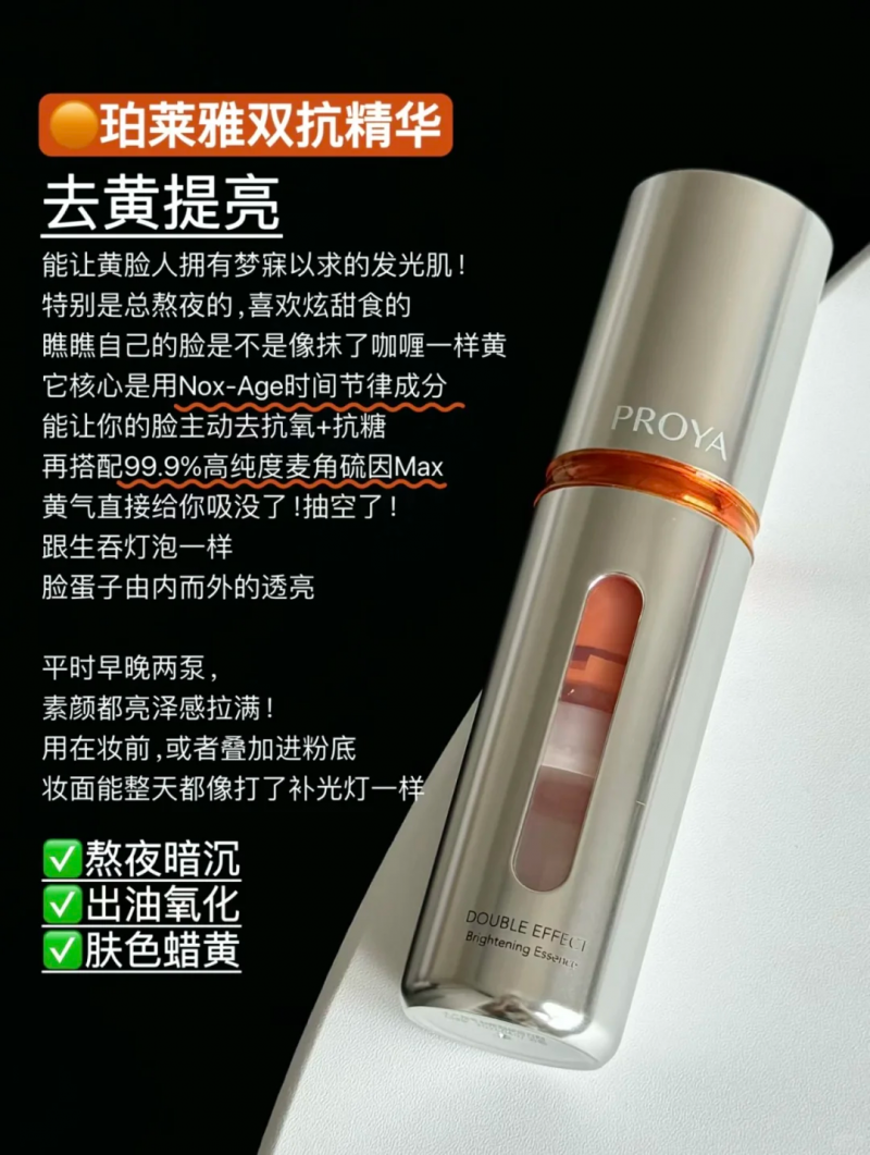 美白效果最好的成分竟是它？2025年高口碑祛斑產(chǎn)品Top5，榜一更高效
