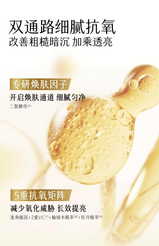 提亮去黃用什么爽膚水有效？來看這個適合大學生的提亮單品！